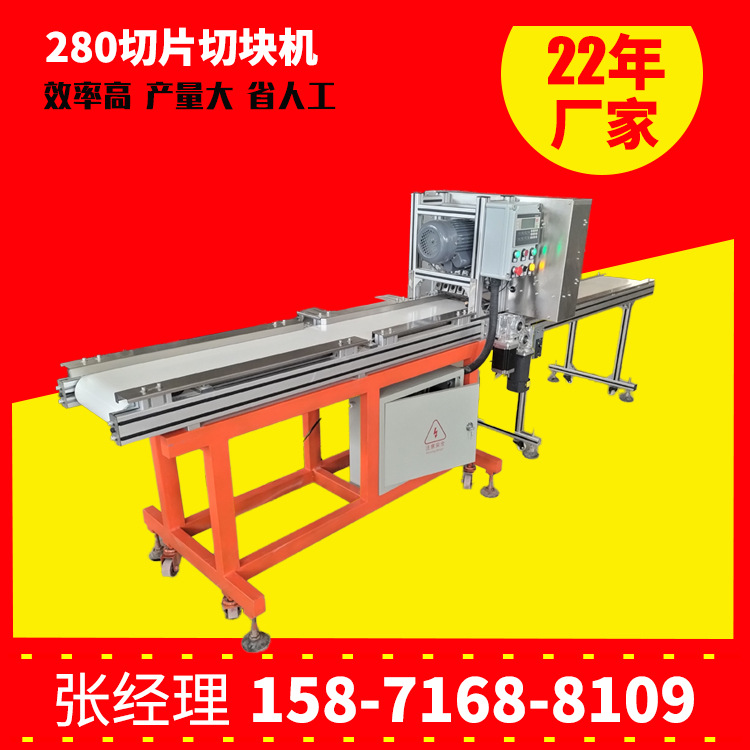 半自动切片机厚薄可调芝麻糖花生糖米花糖冻米糖切片切块生产线