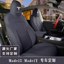 汽车坐垫四季通用五座全包座套Model3 ModelY专用座椅套专车定制