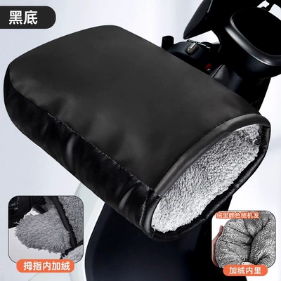 Handlebar Cover Winter Warm Waterproof – Motorcycle Handle Cover - one-size-fits-all-pu-belt-finger-black