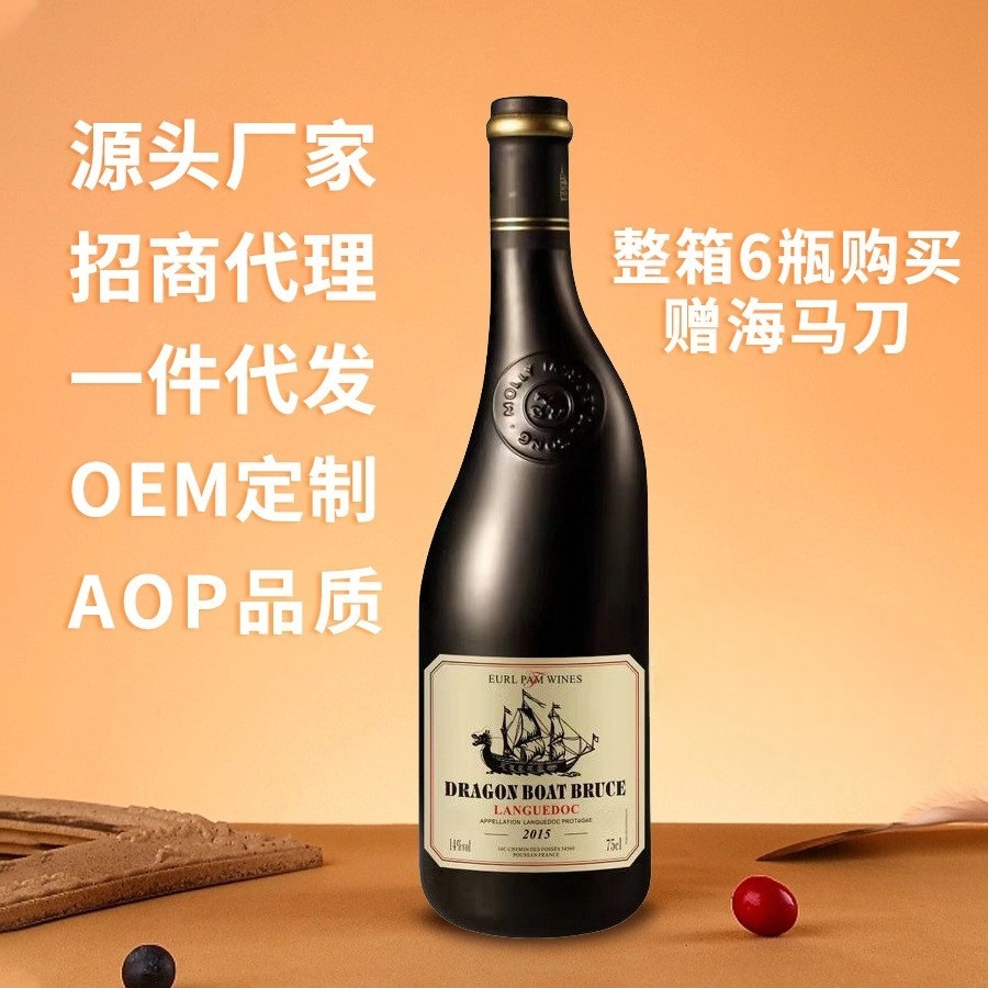 厂家直销AOC法国红酒14度进口龙船布鲁斯干红葡萄酒批发一件代发