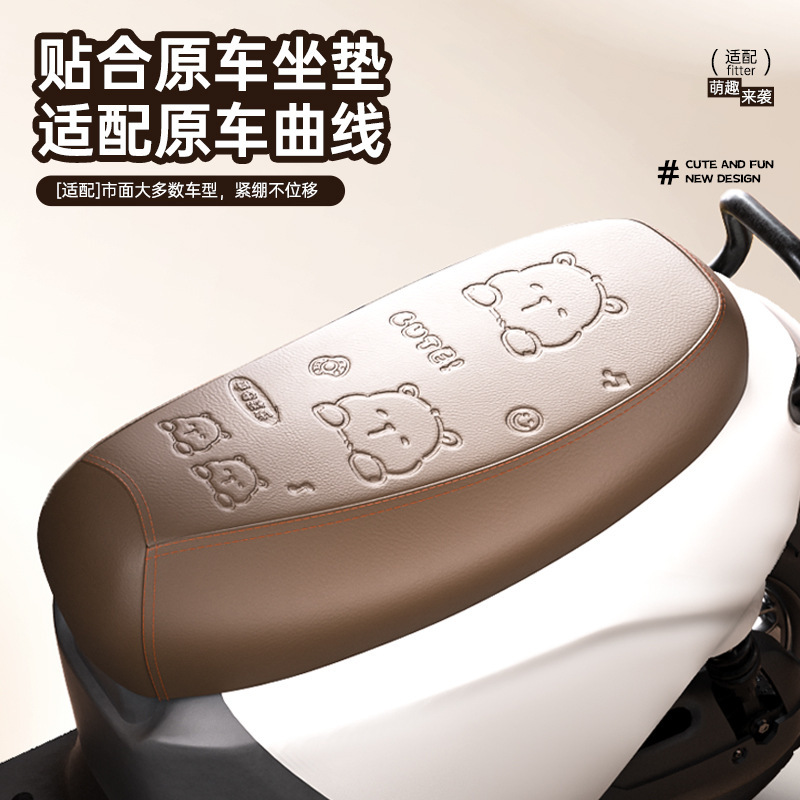 电动摩托车坐垫套四季通用适用于雅迪爱玛小刀电瓶皮座套防水防晒|undefined