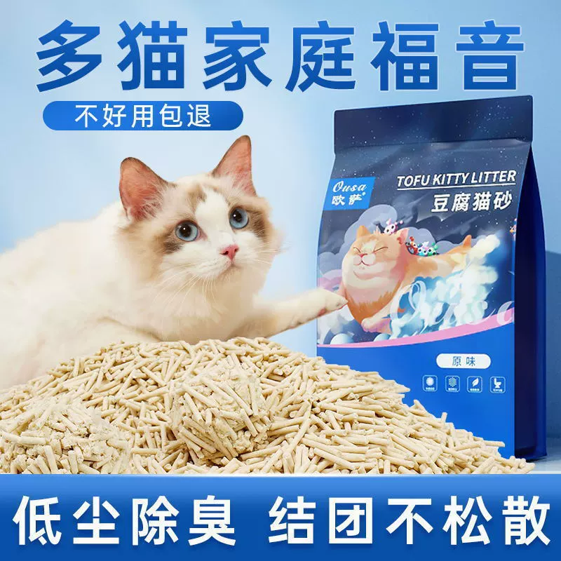 Наполнитель для кошачьего туалета из тофу, большой пакет, килограммовый наполнитель из тофу, дезодорирующий, специальная цена, товары для кошек