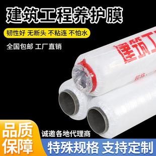 Concrete Moisturizing and Curing Film Water-Stabilizing Layer Road Surface Moisturizing Plastic Film Engineering Covering Foundation