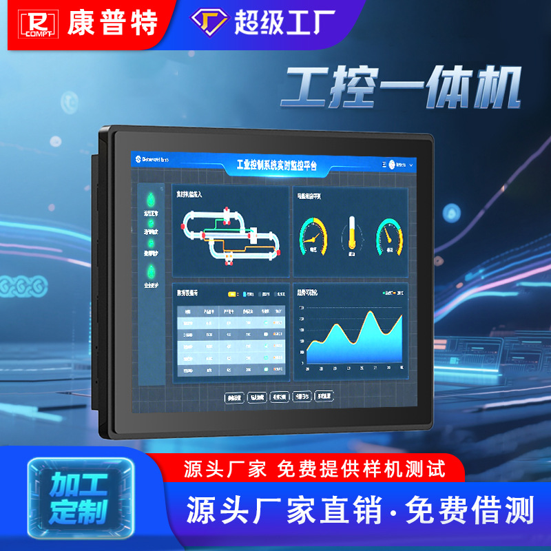 Embedded Android Screen Touch Screen Industrial All-In-One Machine 10.1inch Industrial Computer Lcd Touch Screen Display Customization