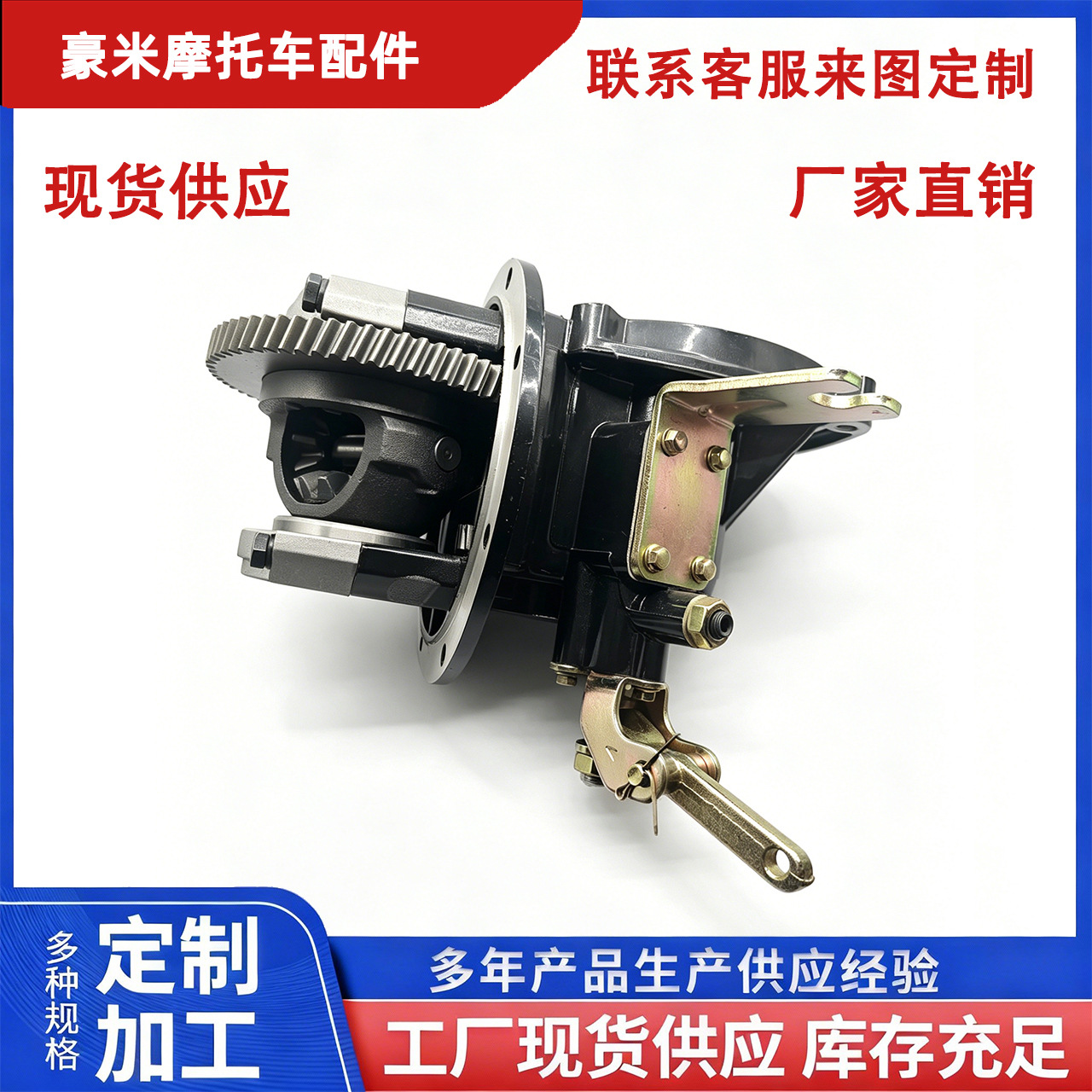 Wind-Speed Variable Differential Gear Assembly, Special High/Low Gear Booster Gear Box for Electric Tricycles, Heavy-Duty Climbing Model
