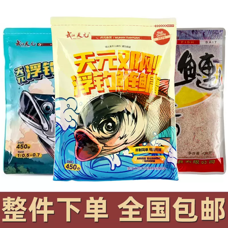 武汉邓刚浮钓鲢鳙正品专用野钓垂钓颗粒鱼饵浮钓鲢鳙饵料