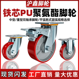 Heavy duty 3/4 inch 5 inch 6 inch 8 inch iron core polyurethane universal wheel heavy PU load-bearing wear-resistant mute cart casters