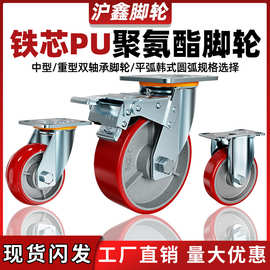 重型3/4寸5寸6寸8寸铁芯聚氨酯万向轮重型PU承重耐磨静音推车脚轮