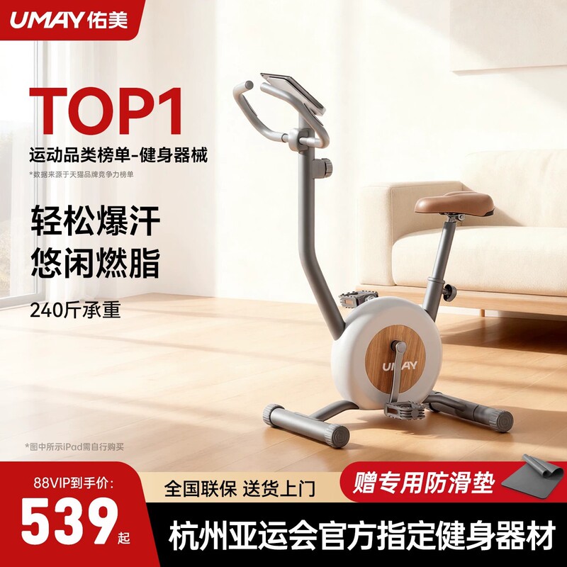 Youmei dynamic exercise bike for home use, small fitness equipment, self-propelled indoor pedal bike, specialized for weight loss K2L Youmei dynamic exercise bike for home use, small fitness equipment, self-propelled indoor pedal bike, specialized for weight loss K2L