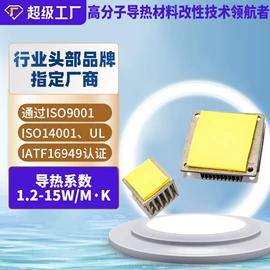 绝缘垫片;复合型胶粘剂