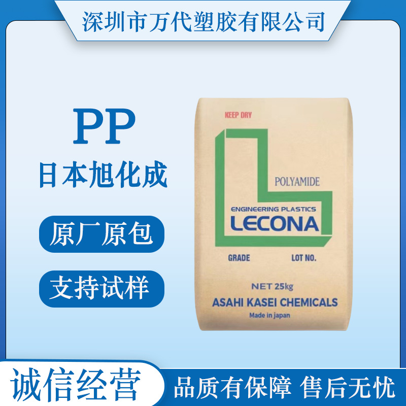 PP日本旭化成P7-30FG-0890 P7-30FG-1804 P7-40FG-0600 30%玻纤
