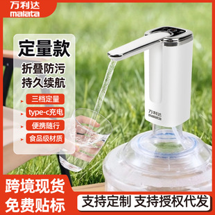 Wanlida Electric Bottled Water Pump Portable Charging Folding Mini Water Dispenser Home Camping Style Water Pump