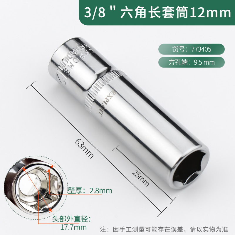 開発3/8中飛六角スリーブヘッド延長単一外六角スリーブスパークプラグ14/17/24mm|undefined