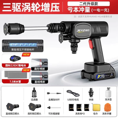 Machine, Household High-Pressure Water Gun: Portable car washer - permanent-magnet-motor-upgraded-model-89998-times-supercharged300-battery-powerthree-drive-turbocharged