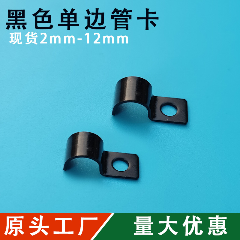 Black Galvanized Single-Sided Horse Riding Card Half-Side Code Single-Hole Wire Oil Pipeline Cable Fixing Pipe Buckle Bracket Clip Thickened