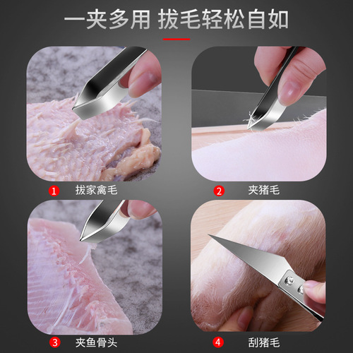 Thickened stainless steel pig hair clips, household fish bone pliers, chicken and duck pliers, tweezers, kitchen gadgets