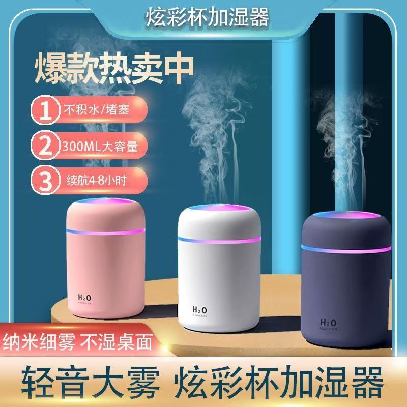 爆発的なカラフルなカップ加湿器USB静音加湿アロマデスクトップ家庭用空気清浄機小型加湿器|undefined
