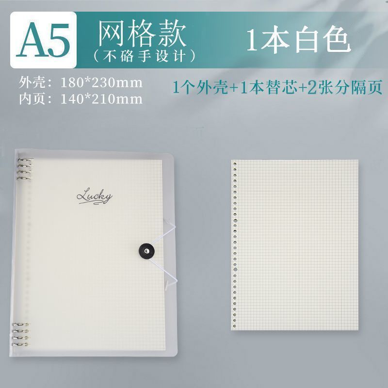 笔记本B5本子考研年新款A4不硌手活页本记事线圈可拆卸方格可|undefined