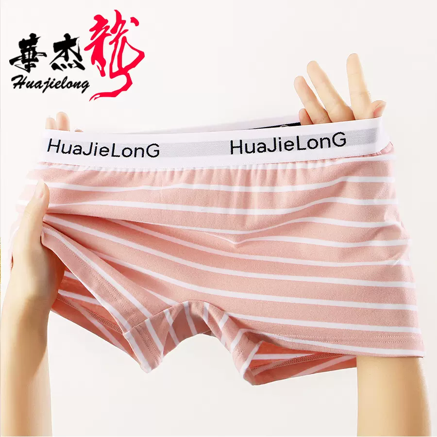 华杰龙新款女士内裤条纹批发中腰修身女士透气薄款平角裤一件代发
