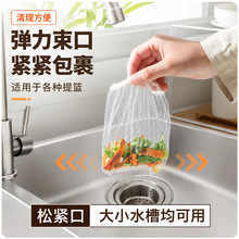 厨房防堵塞水槽过滤网洗碗洗菜水池垃圾袋排水口过滤水切袋地摊