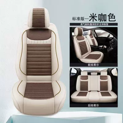 Full Car Coverage, Universal seat cover - rice-color-standard-version-65-x-60-x-15-cm