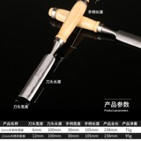 Внутреннее лезвие круглый плотник долотору