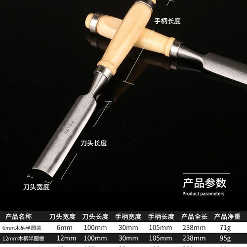 Inner edge round chisel woodworking chisel semi-round chisel wooden handle 4-piece set carving knife wood chisel woodworking tool carpenter carving chisel