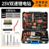 25V dual -speed one -electricity Supreme set