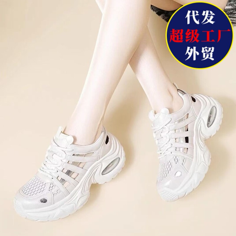 2025 Summer Thin Hollow Breathable Dad Shoes with Thick Soles and Height Increase for Women, Casual Sports Women's Shoes, Closed-Toe Sandals 2025 Summer Thin Hollow Breathable Dad Shoes with Thick Soles and Height Increase for Women, Casual Sports Women's Shoes, Closed-Toe Sandals