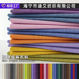 涤纶面料;其他麻类面料;复合面料