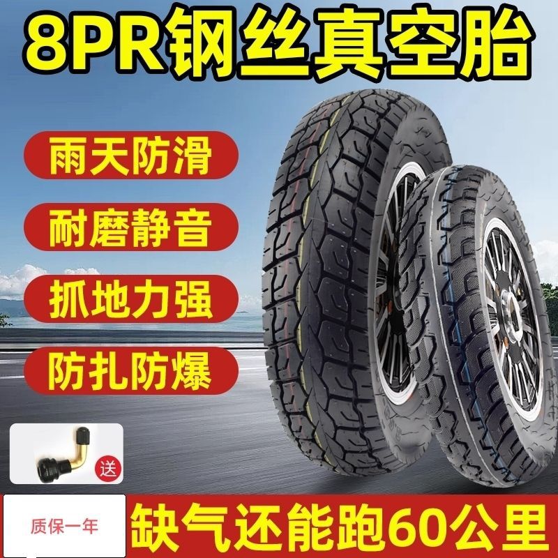 Factory Direct tire electric car vacuum tire electric motorcycle tire 14*2.5/3.00-10 gas deficiency warranty