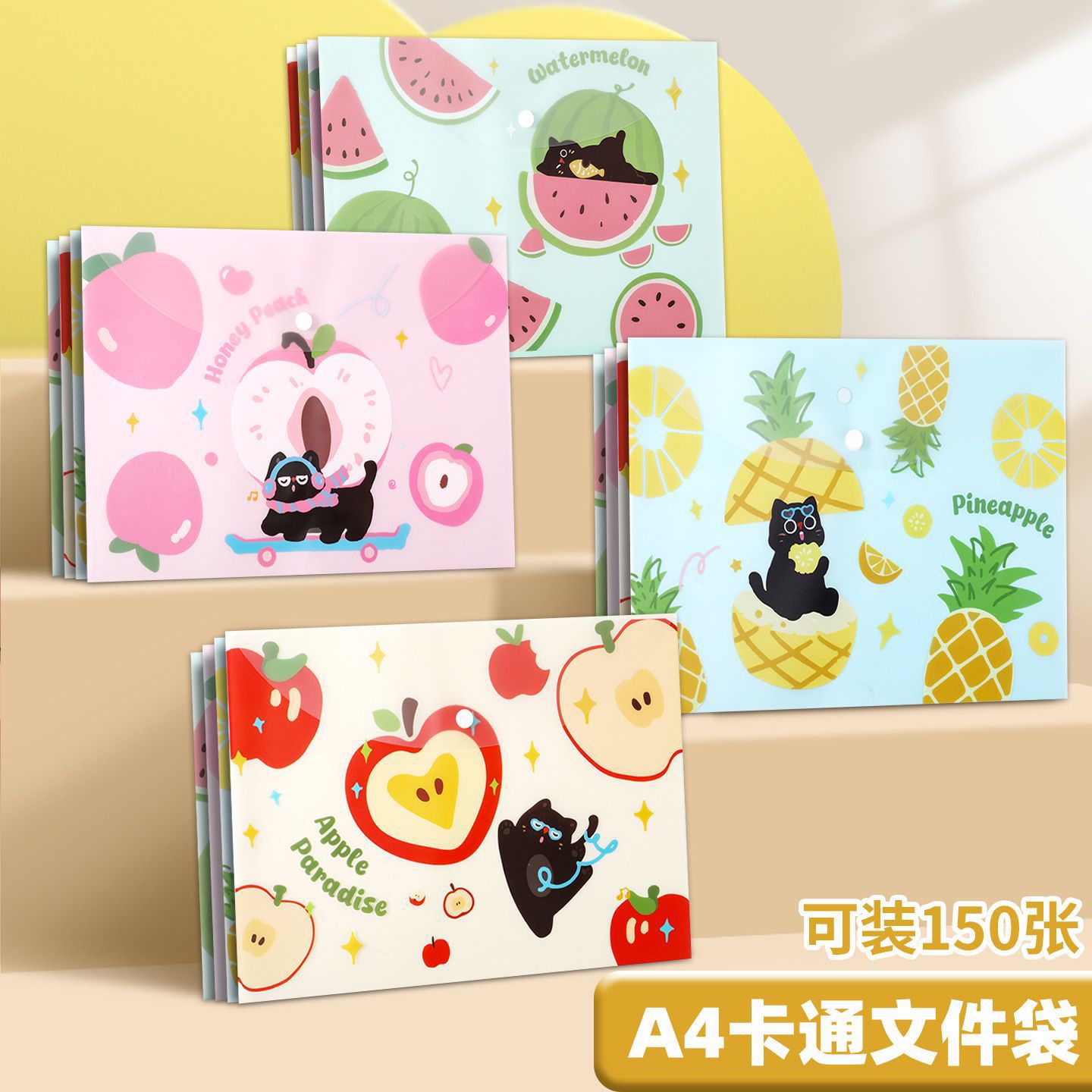Cartoon A4 file bag, student reward gift, high-looking test paper bag, office document storage snap-button file bag