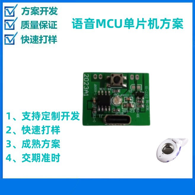 5V aromatherapy heating module motherboard PCBA temperature control NTC3 gear adjustment