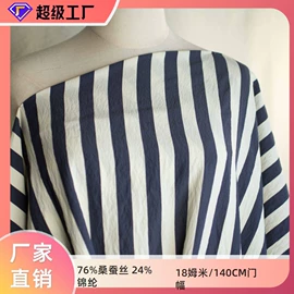 缎类;绉类;其他丝绸面料