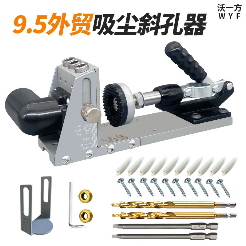 沃一方木工斜孔开孔器9.5,mm斜扣二代新款打孔扩孔器板材衣柜组装