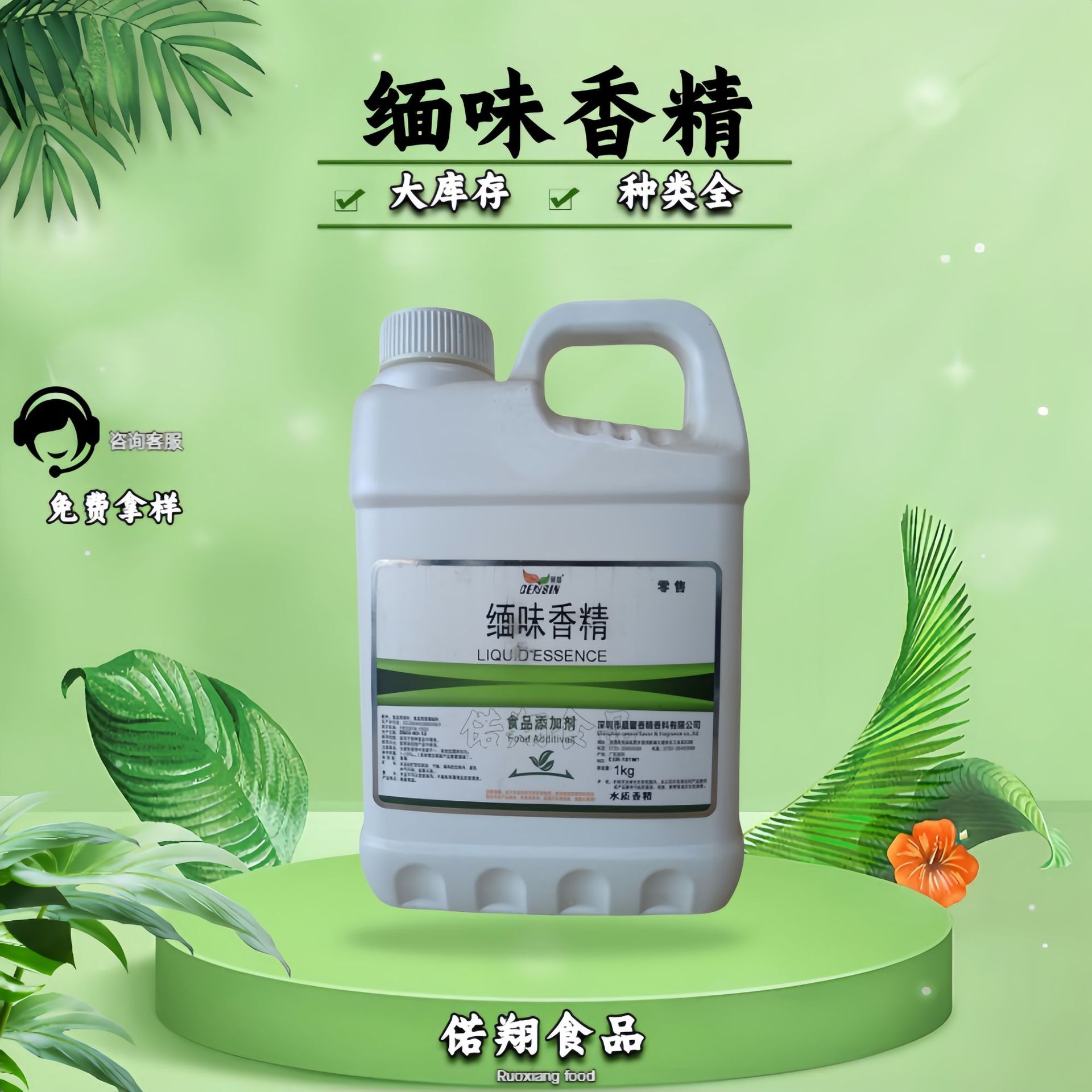 现货批发晨馨缅味液体香精 食品级 水溶缅味香精 缅味香精1kg起订