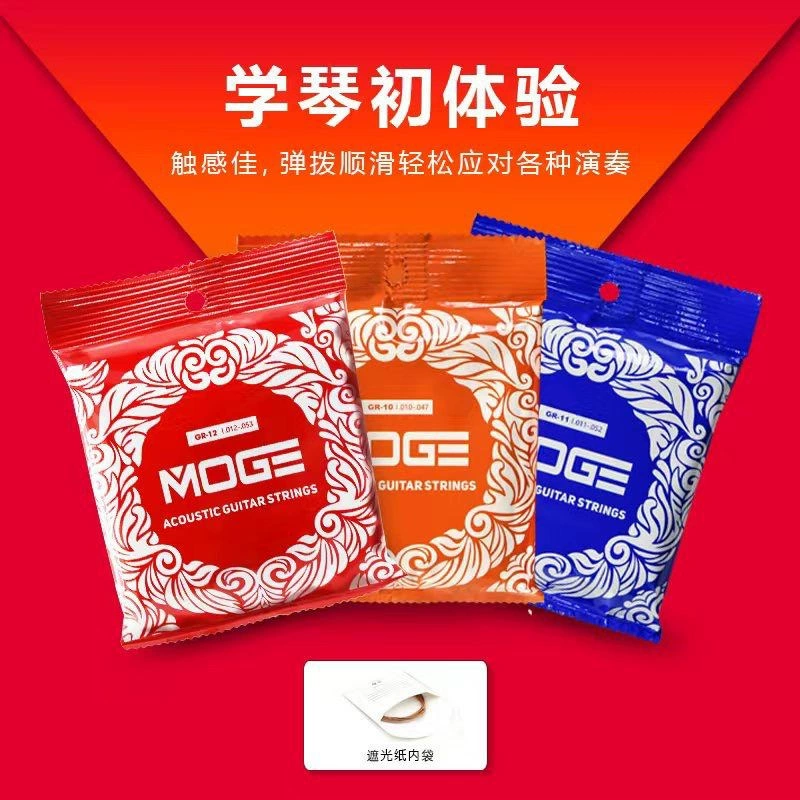 Дорожная собака песенный струны ржавчины MOGE фолк красная медная акустическая гитара