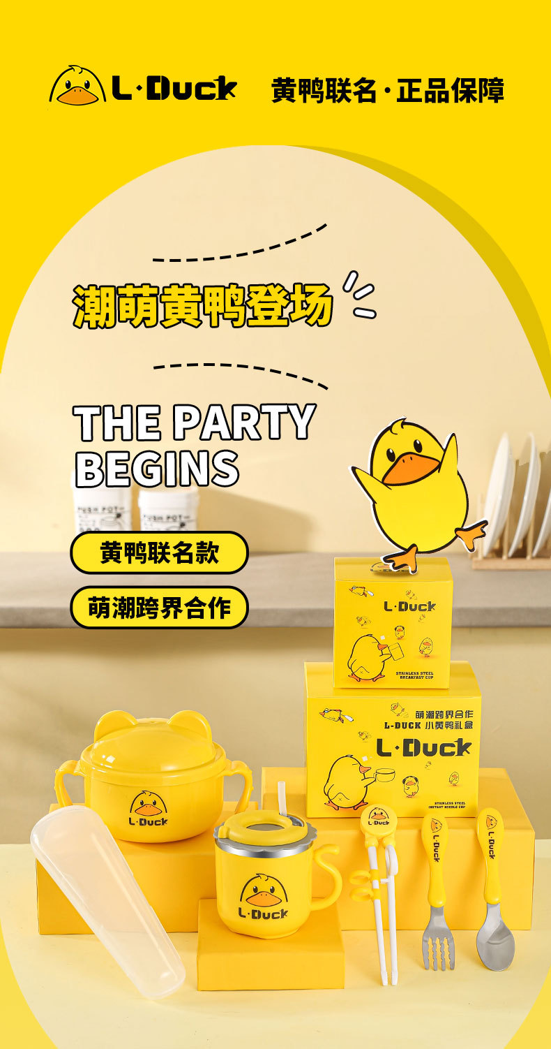 儿童餐具详情_01