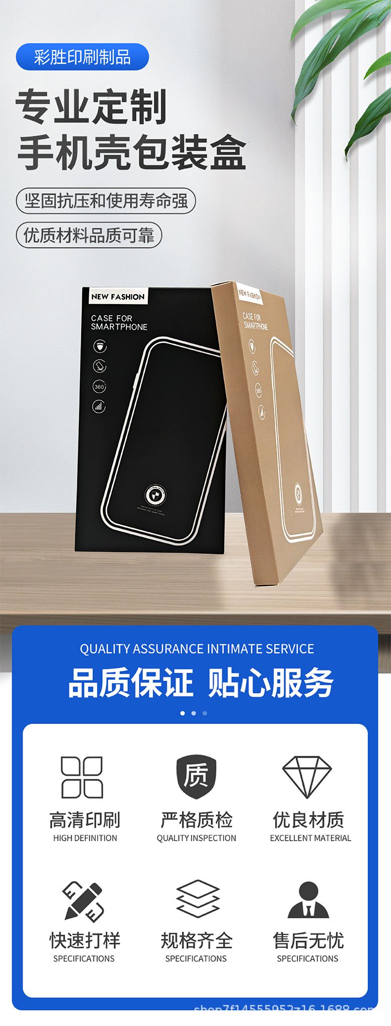 彩胜包装详情页-20240915_画板 1.jpg