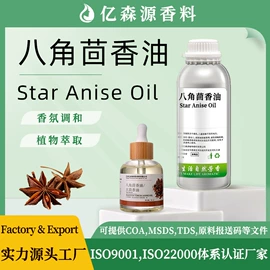 植物香料;合成香料