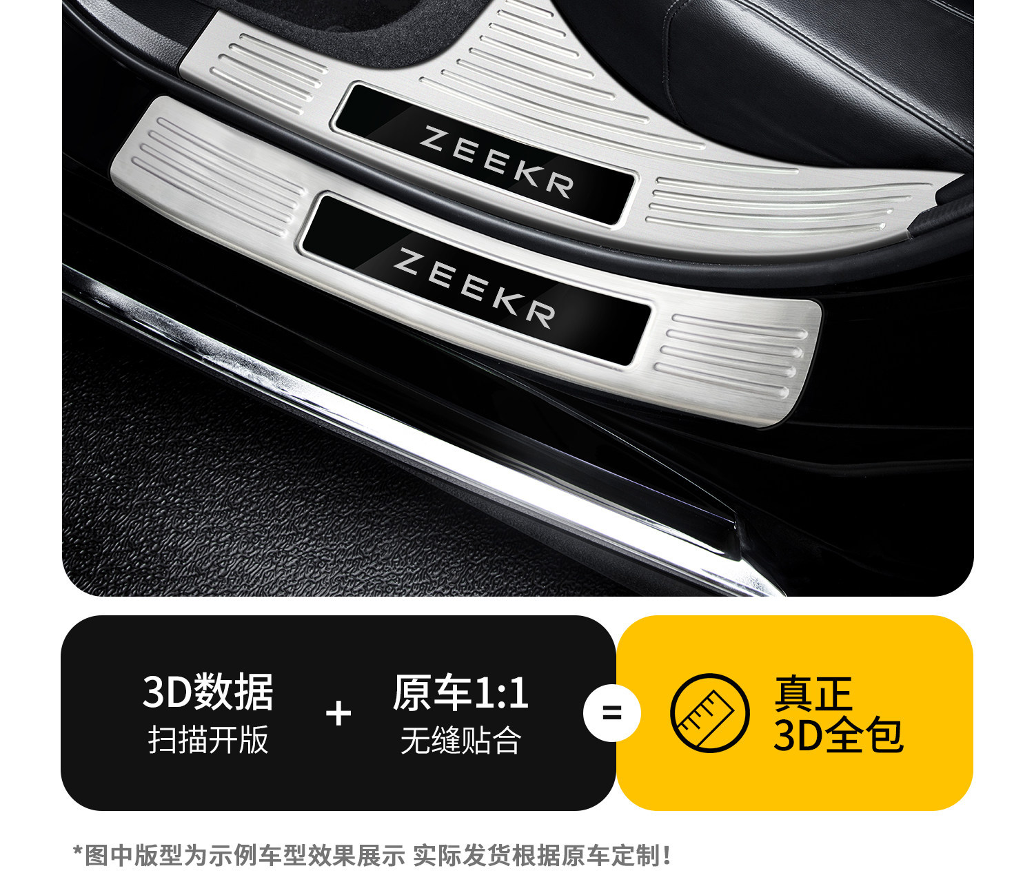 Compatible with 26 models of Zeekr 001 new version 7X/8X door sill strips, 9X stainless steel 007GT protection, 009 welcome pedals