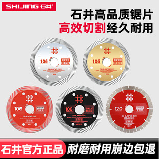 Ceramic tile rock plate cutting piece dry cutting tool rock plate tile blade cutting without edge breaking quartz