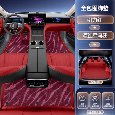 Modification Accessories, Carpet Floor Mats, Modelə uyğun ayaqaltı - 26-models-of-wenjie-m6-select-gravity-red-floor-mats-red-galaxy-blanket-all-inclusive-trunk-mat-anti-fouling-and-wear-resistant