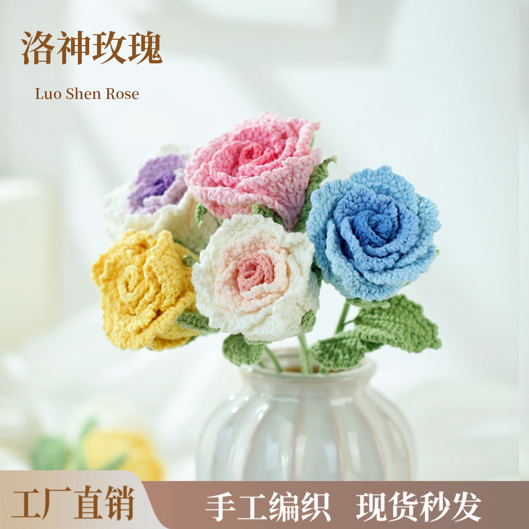 厂家定制手工钩织毛线玫瑰花向日葵郁金香单只花跨境成品