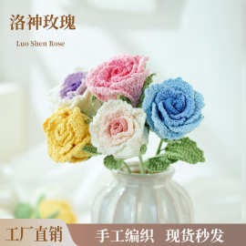 厂家定制手工钩织毛线玫瑰花向日葵郁金香单只花跨境成品
