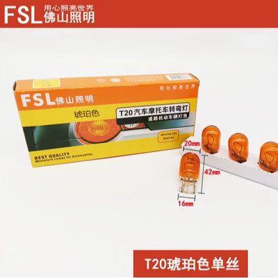 T15 Brake Tail — Foshan Lighting Brake light
