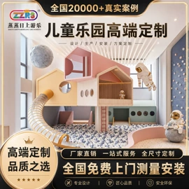 组合滑梯;大型户外游乐;淘气堡