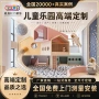 设施幼儿园游乐定制淘气堡