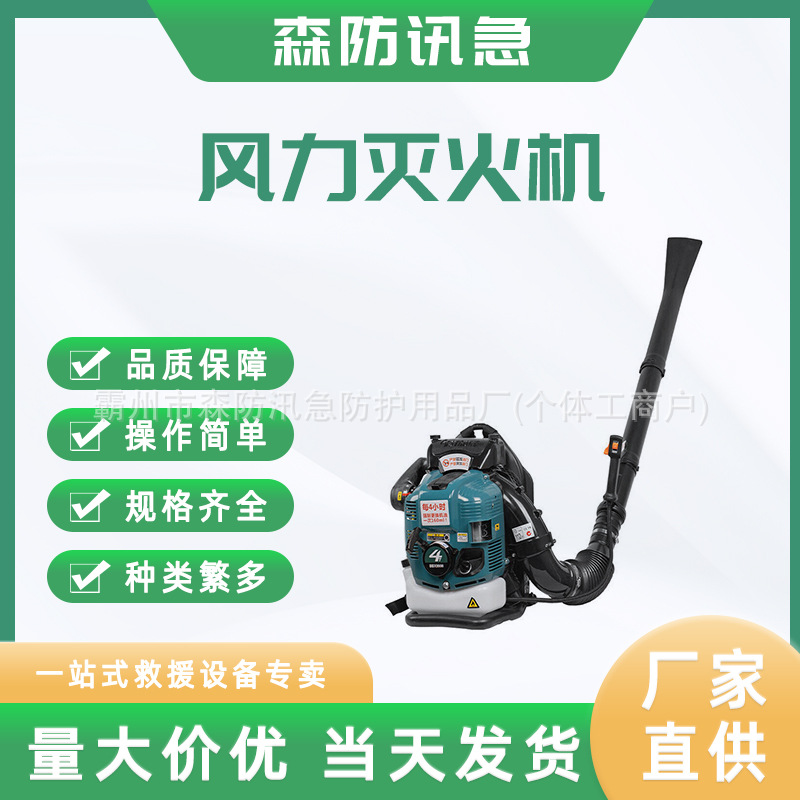 BBX9900风力灭火机工业除尘机四冲程汽油吹风机公路吹叶鼓风机