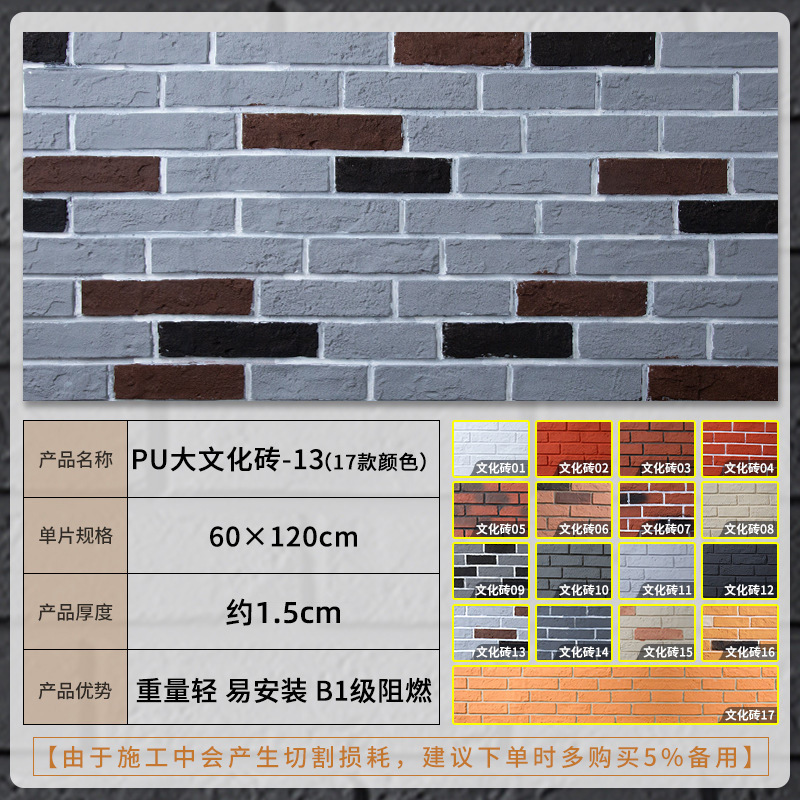 PU grande cultural brick-13